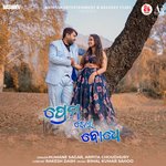 Prema Hela Bodhe artwork