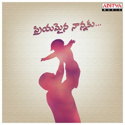 Nee Prema Kore (From "Devullu")