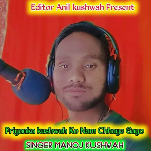 Priyanka kushwah Ko Nam Chhaye Gayo