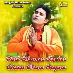 Puri Dhamer Rother Chaka Ghore Nogore-HDEIYx1fZgQ