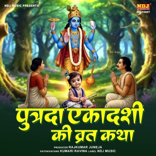 Putrada Ekadashi Ki Vrat Katha