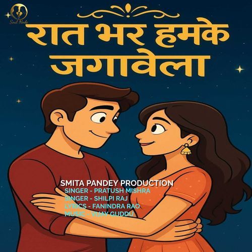 RAAT BHAR HAMKE JAGAWELA