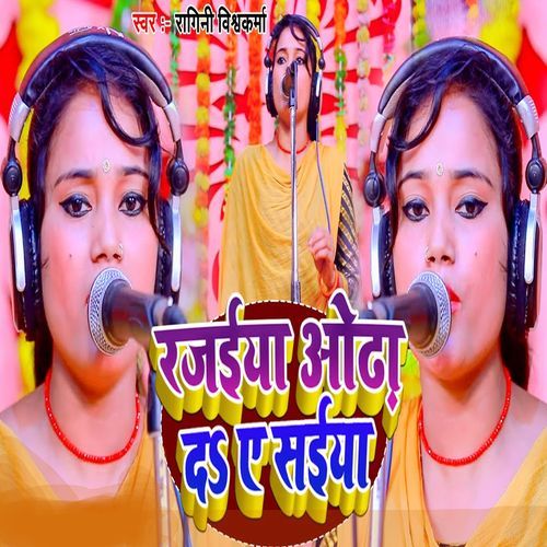 Rajaiya Odha Da Ye Saiya