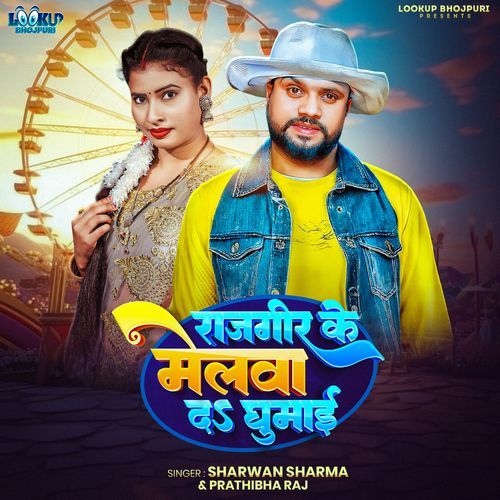Rajgir Ke Melwa Da Ghumaai