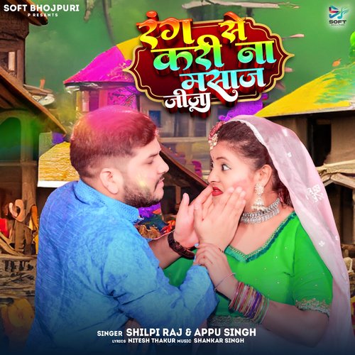 Rang Se Kari Na Masaj Jija cover art