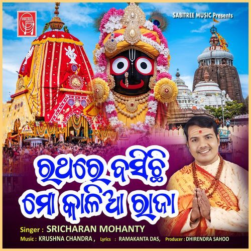 Rathare Basichi Mo Kalia Raja