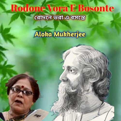 Rodone Vora E Bosonte