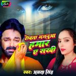 Rowta Majanuaa Hamar Ye Shakhi