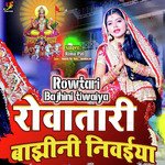 Rowtari Bajhini tiwaiya