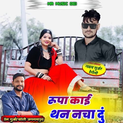 Rupa Kai Than Nacha Du