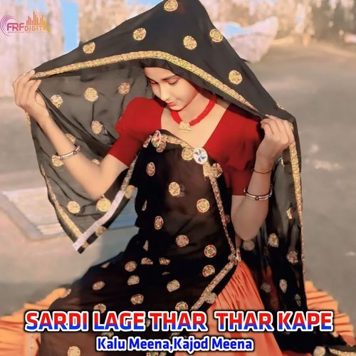 SARDI LAGE THAR THAR KAPE