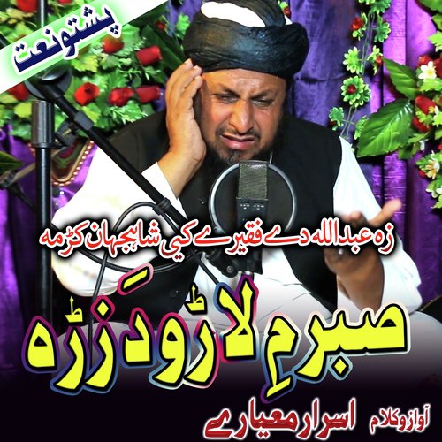 Sabar Me Laro Da Zre
