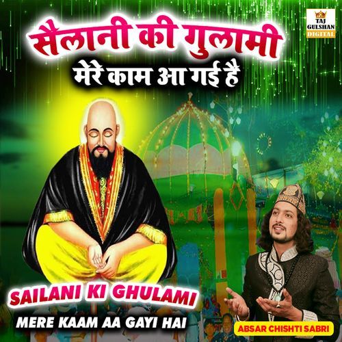 Sailani Ki Ghulami Mere Kaam Aa Gayi Hai