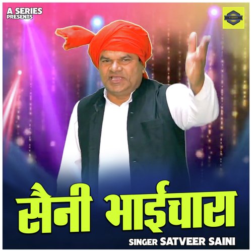 Saini Bhaichara (Hindi)