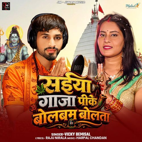 Saiya Ganja Pike Bolbam Bolta