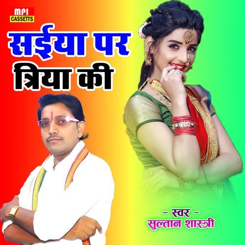 Saiya Par Triya Ki