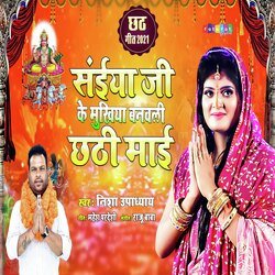 Saiyan Ji Ke Mukhiya Banawali Chhathi Mayi