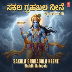 Sakala Grahabala Neene - Bhakthi Hadugalu