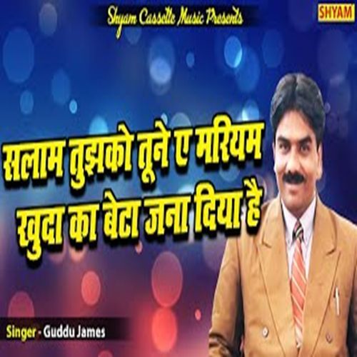 Salam Tujhko Tune Ae Mariyam Khuda Ka Beta Jana Diya Hai (Original)