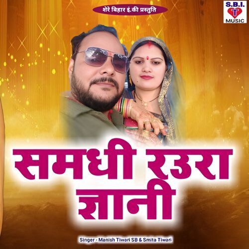 Samdhi Raura Gyani