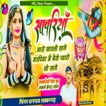 Sanvariya Maro Sawlo Lage