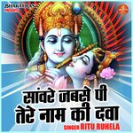 Sanware jabse pi tere naam ki dawa (Hindi)