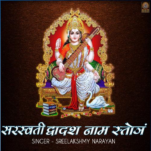 Saraswati Dwadash Naam Stotram