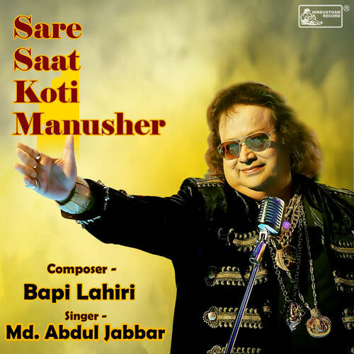 Sare Saat Koti Manusher