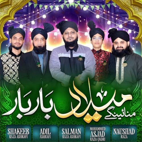 Sarkar Ka Milad Manayenge Baar Baar