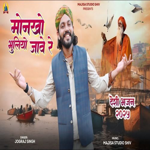 Satguru Ke Samjhay Raste Kyu Ni Aave Re Bhajan