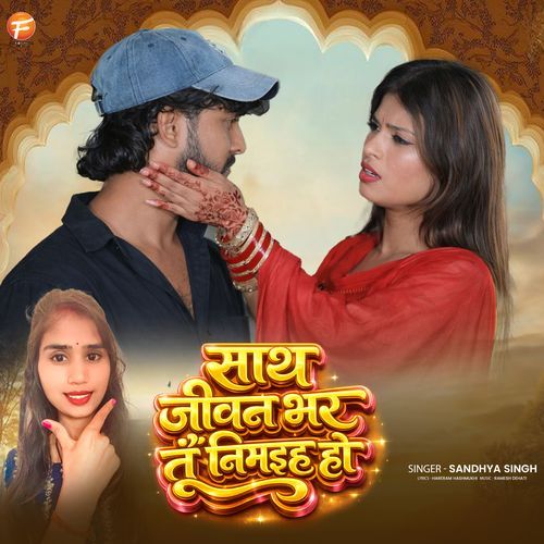 Sath Jiwan Bhar Tu Nibhaiha Ho