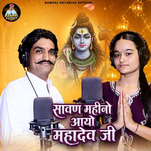 Sawan Mahino Aayo Mahadev Ji