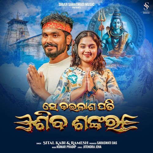 Se kailasha pati shiva shankara