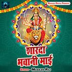Sharda Bhawani Maai