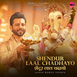 Shendur Laal Chadhayo by Rahul Vaidya