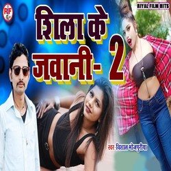 Shila Ki Jawani 2-SRsRRTplW1c