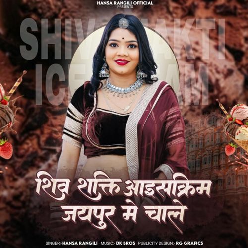Shiv Shakti Icecream Jaipur Mai Chaale