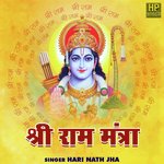 Shree Ram Mantra