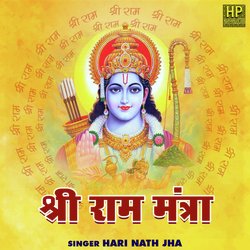 Shree Ram Mantra