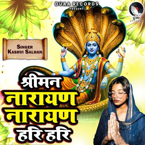 Shreeman Narayan Narayan Hari Hari