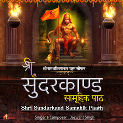 Shri Sundarkand Samuhik Paath - Ramayana Chapter-5-JlwJYRhBfWw