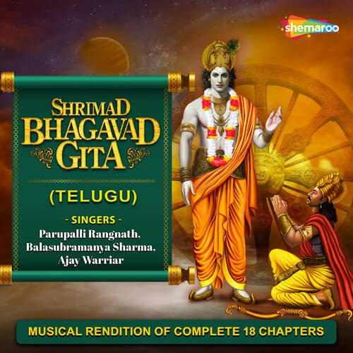 Shrimad Bhagavad Gita (Telugu)