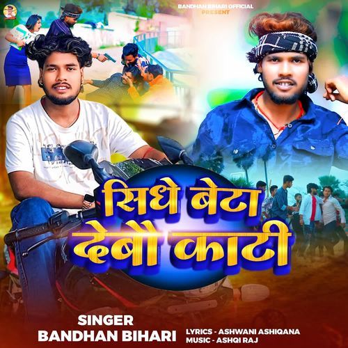 Sidhe Beta Debau Kati