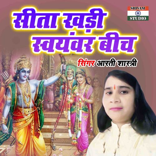Sita Khadi Swyemvar Beech