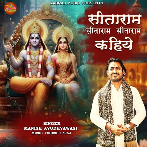 Sitaram Sitaram Sitaram Kahiye