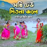 Sokhi Dhew Diona Jole