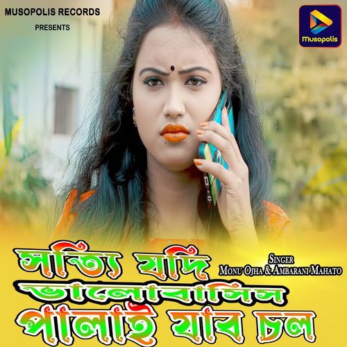 Sotti Jodi Bhalobasis Palai Jabo Chol