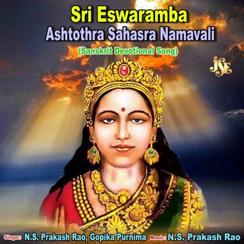 Sri Eswaramba Ashtottara Sahasra Namavali