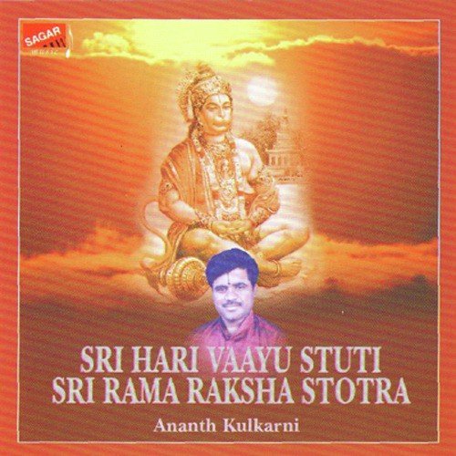 Sri Hari Vaayu Stuti And Sri Rama Raksha Stotra