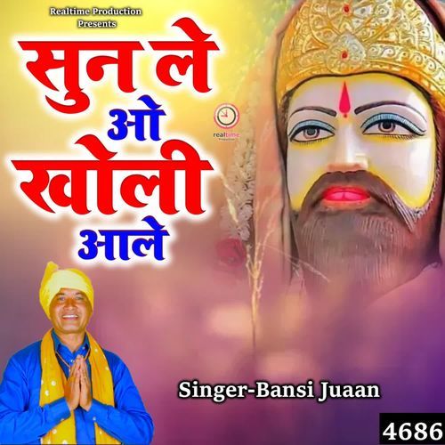 Sunle O Kholi Aale